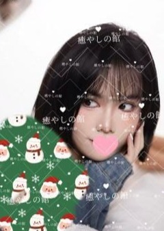 癒しの館 【新人】あきちゃん