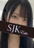 新宿JKエステ ゆづき