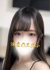 達磨のエステ すい