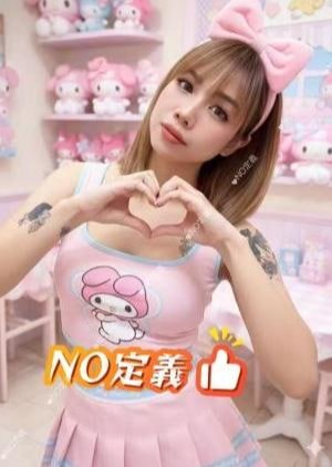 NO定義（ノーテイギ） ややちゃん