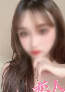 恋人 あいちゃん