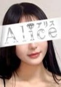 Alice（アリス） 黒木かえで