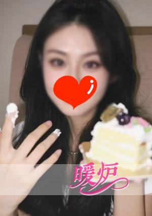 暖炉 みおりちゃん