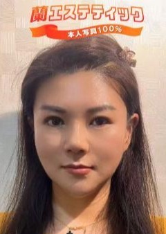 蘭エステティック NO.2番