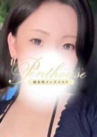 錦糸町メンズエステ ペントハウス 藤川らん