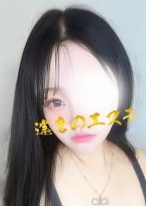 達磨のエステ るん