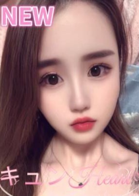 キュンHeart 本人保証依奈ちゃん