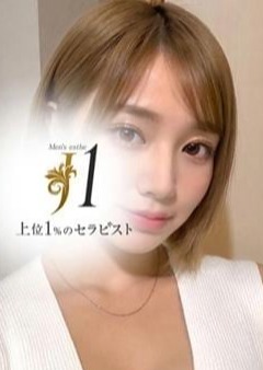 上位1％のセラピスト「J1」 江戸川 いちか