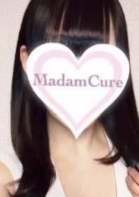 マダムキュア 清水（しみず）