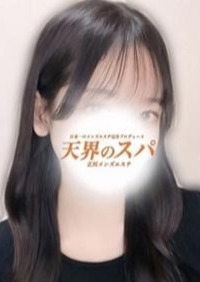 天界のスパ 立川店 みお