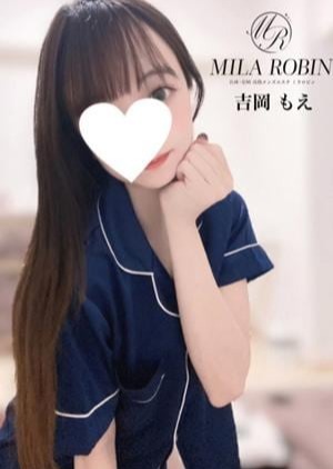 Mila Robin（ミラロビン） 吉岡もえ