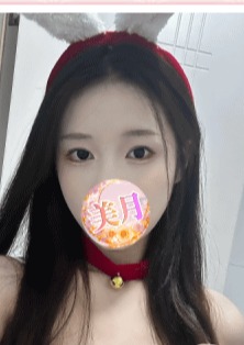 美月 そらちゃん