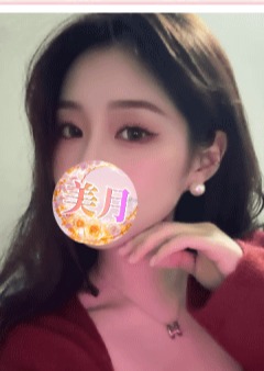 美月 あやかちゃん