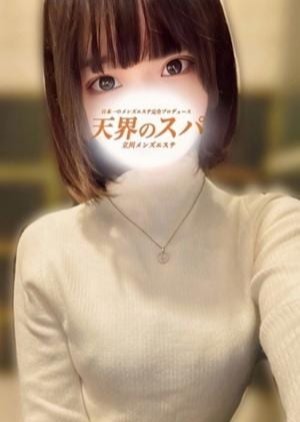 天界のスパ 立川店 すず