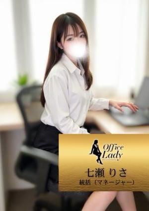 Office Lady 七瀬　りさ