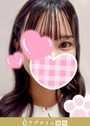 ラグタイム銀座～LuxuryTime～ 藤原ひな