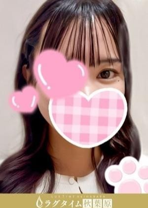 ラグタイム秋葉原～LuxuryTime～ 藤原ひな