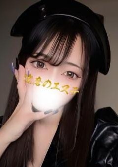 達磨のエステ ひかる