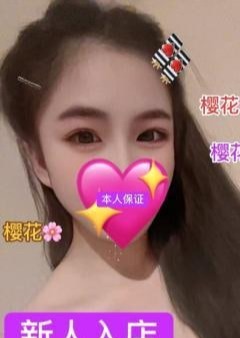 桜花～さくら～ いなちゃん