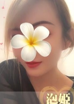 泡姫 れなちゃん