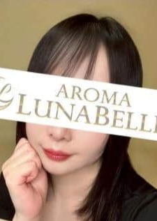 Aroma Lunabelle（アロマルナベル）麻布十番店 鈴木ゆの