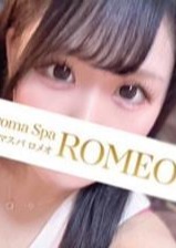 アロマスパROMEO～ロメオ～ 来栖　ゆうか