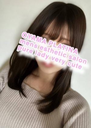 小山 メンズエステ PLATINA〜プラチナ〜 るな