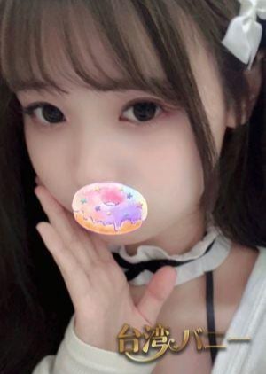 台湾ハニー エミ