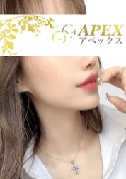 APEX かれん