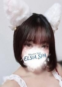 Elsia Spa（エルシアスパ） 姫乃あむ