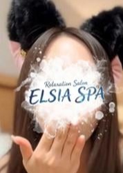 Elsia Spa（エルシアスパ） 田村あさ