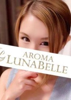 Aroma Lunabelle（アロマルナベル）秋葉原店 二階堂はる