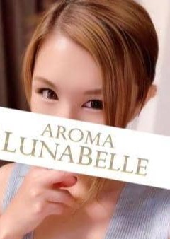 Aroma Lunabelle（アロマルナベル）代々木店 二階堂はる