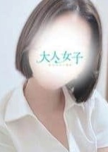 大人女子〜穏やかなご褒美〜 梅田店 水琴