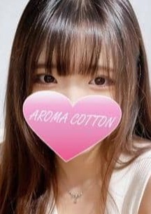 AROMA COTTON（アロマコットン）津田沼ルーム 土屋くれは