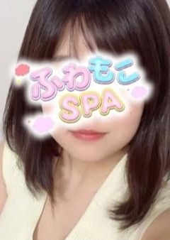 ふわもこSPA ひまり