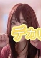 E～ね エリちゃん