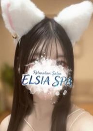 Elsia Spa（エルシアスパ） 木内こころ