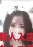 Artemis（アルテミス） えみちゃん、2月5日から入店