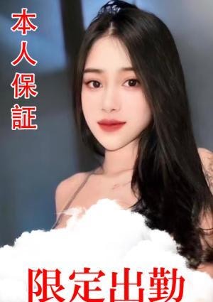 スーパーエステエンジェル りお