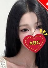 ABC 新人エミリちゃん