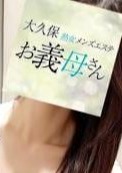 大久保お義母さん 月島