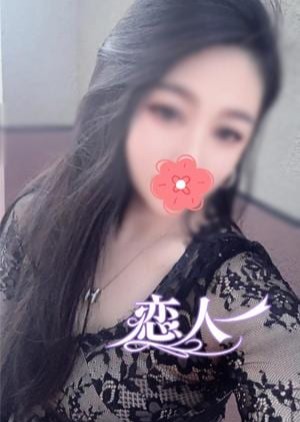 恋人 めぐみちゃん