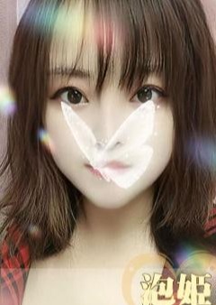 泡姫 えらちゃん