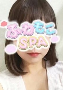 ふわもこSPA るな