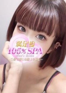 満足度105% SPA 南浦和ルーム さな(D)