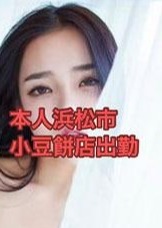 激安美女保証 せな
