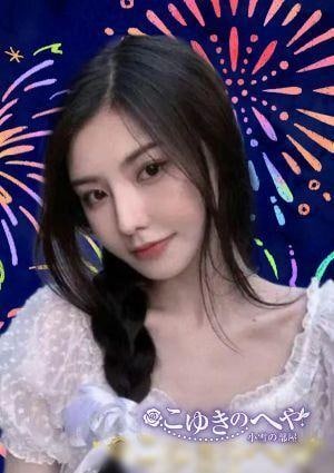 こゆきのへや えみり