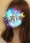 今宵は、 このは