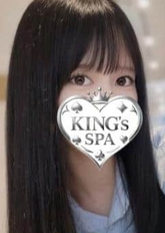 KING’s SPA 神田ルーム あや